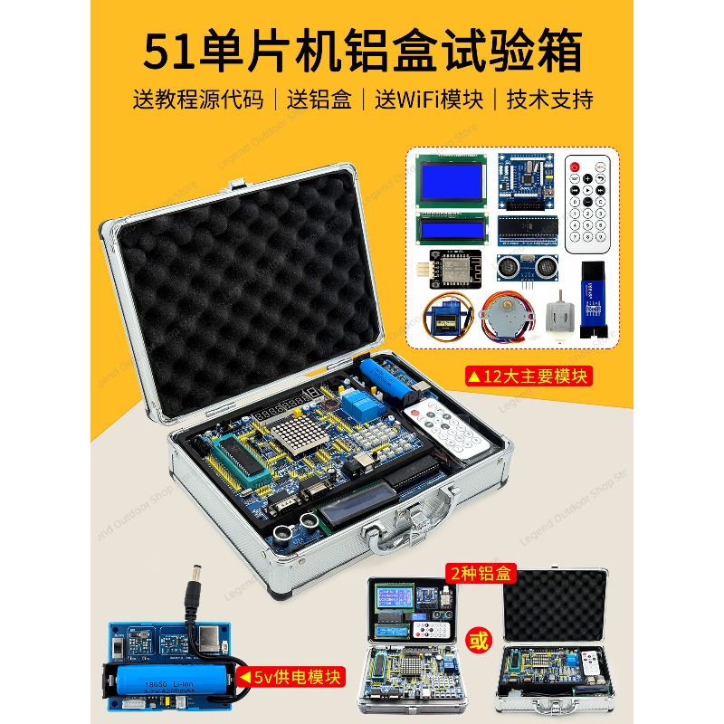 LY-51S 51MCU 개발 보드 학습 실험 테스트 박 - Diy Electronics Box 리뷰 및 가격